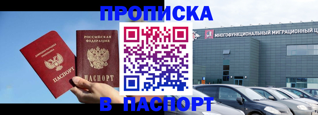 пропишу в квартире в Белово